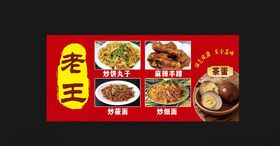 小吃图