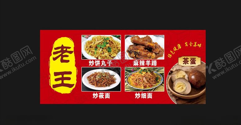 编号：13600105190606008492【酷图网】源文件下载-小吃图