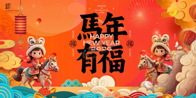 编号：94622604071557266059【酷图网】源文件下载-马年有福喜庆节日画面