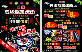 石棉烧烤