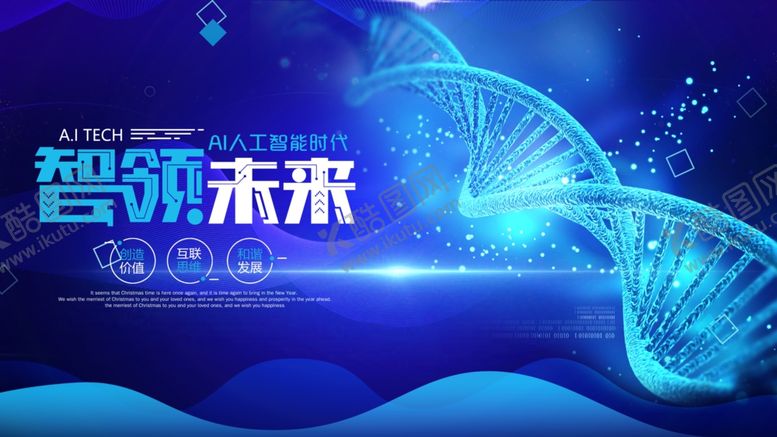 编号：93501107091212159840【酷图网】源文件下载-科技