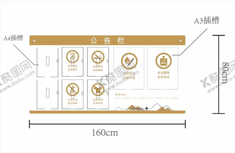 编号：50367409180737547328【酷图网】源文件下载-贴墙公告栏