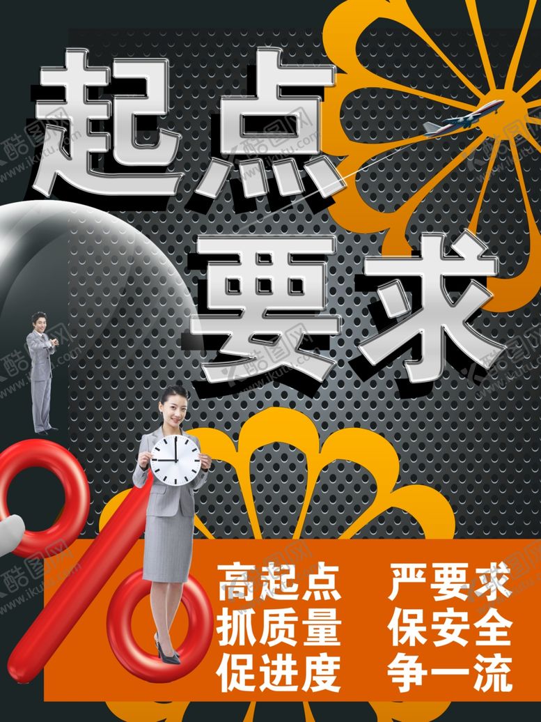 编号：96416507030526545841【酷图网】源文件下载-企业文化宣传版