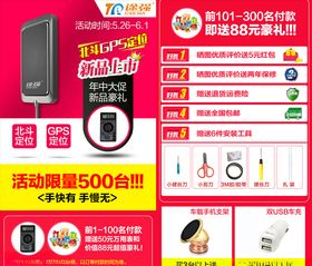 电商淘宝促销标签关联销售