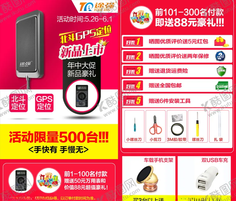 编号：36380605010031127782【酷图网】源文件下载-电商淘宝促销标签关联销售