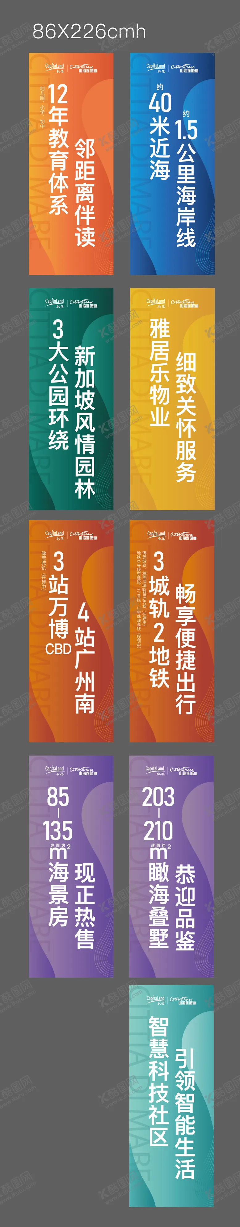 编号：44307504182123085924【酷图网】源文件下载-道旗