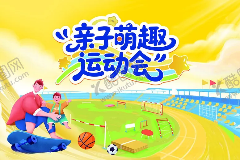 编号：92862506091700461652【酷图网】源文件下载-运动会