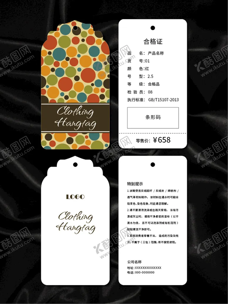 编号：41852010032133155093【酷图网】源文件下载-吊牌