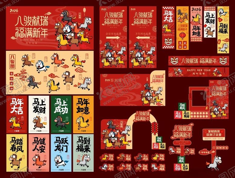 编号：18854504021107496480【酷图网】源文件下载-中式喜庆节日装饰素材