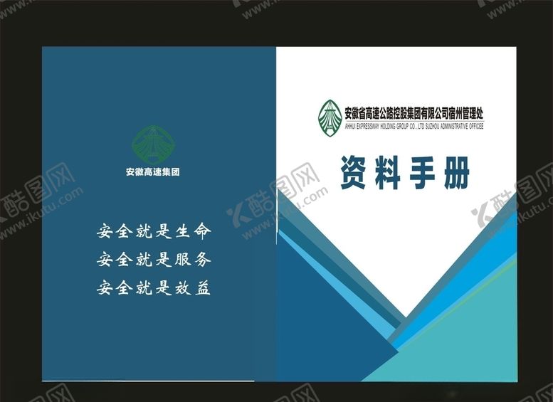 编号：49110410201722215177【酷图网】源文件下载-画册封面企业画册封面招商画册