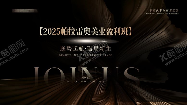 编号：46971409080002406547【酷图网】源文件下载-医美招商背景板