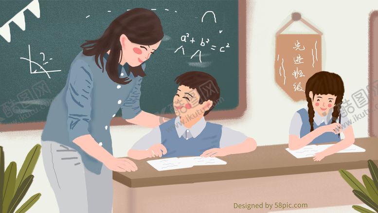 编号：52464310241230204615【酷图网】源文件下载-教师节插画