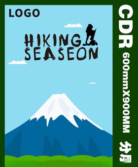 徒步露营爬山海报海报CDR