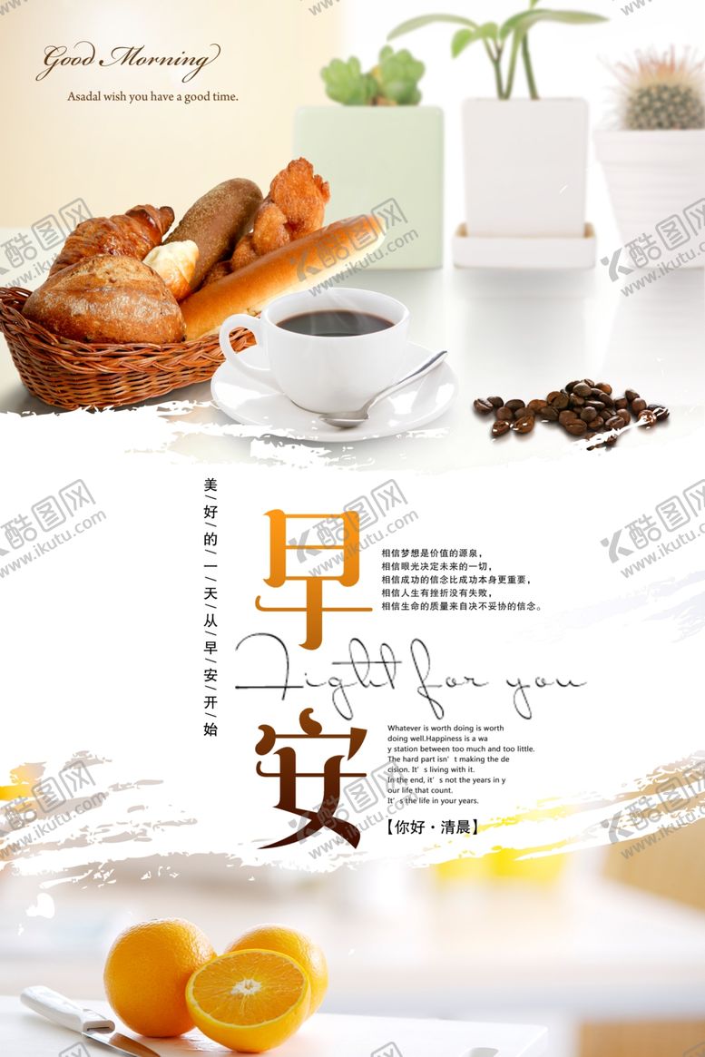 编号：85746210100713468236【酷图网】源文件下载-正能量海报