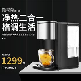 饮水机直通车