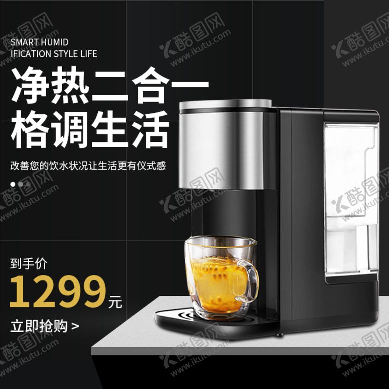 编号：45490005180755307200【酷图网】源文件下载-饮水机直通车