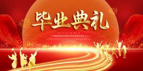 毕业典礼海报青春绽放红色背景青春