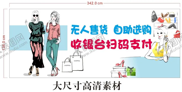 女装自助孩素材服店矢量无人售货