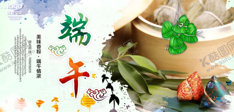编号：46168207011443337490【酷图网】源文件下载-端午促销海报