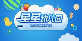 幼儿园展板背景形象形象墙