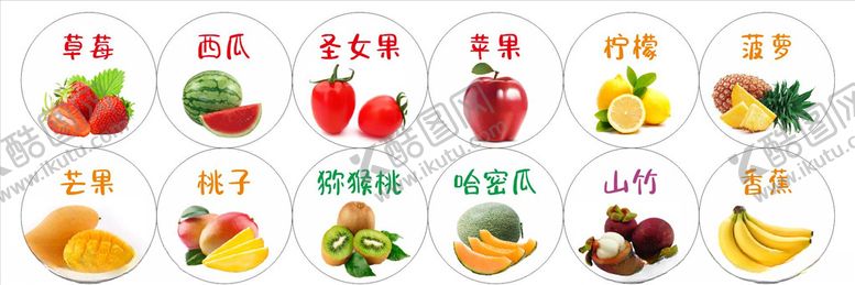 编号：40121205161436287836【酷图网】源文件下载-水果大全