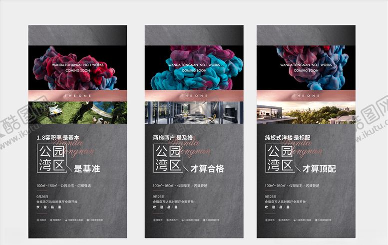 编号：70242505140214412947【酷图网】源文件下载-地产洋房微信稿