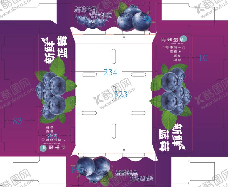 编号：93154812111544031336【酷图网】源文件下载-蓝莓包装