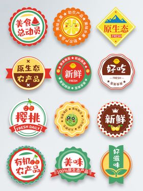 手绘卡通风格食品标签水果标签
