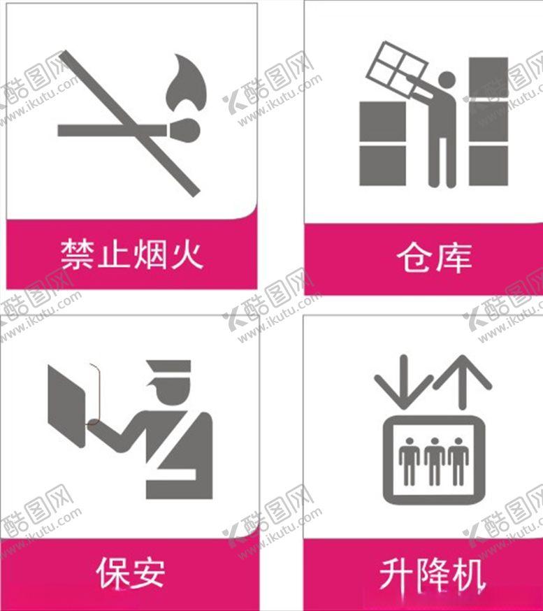 编号：56127406161011174362【酷图网】源文件下载-公司标识牌