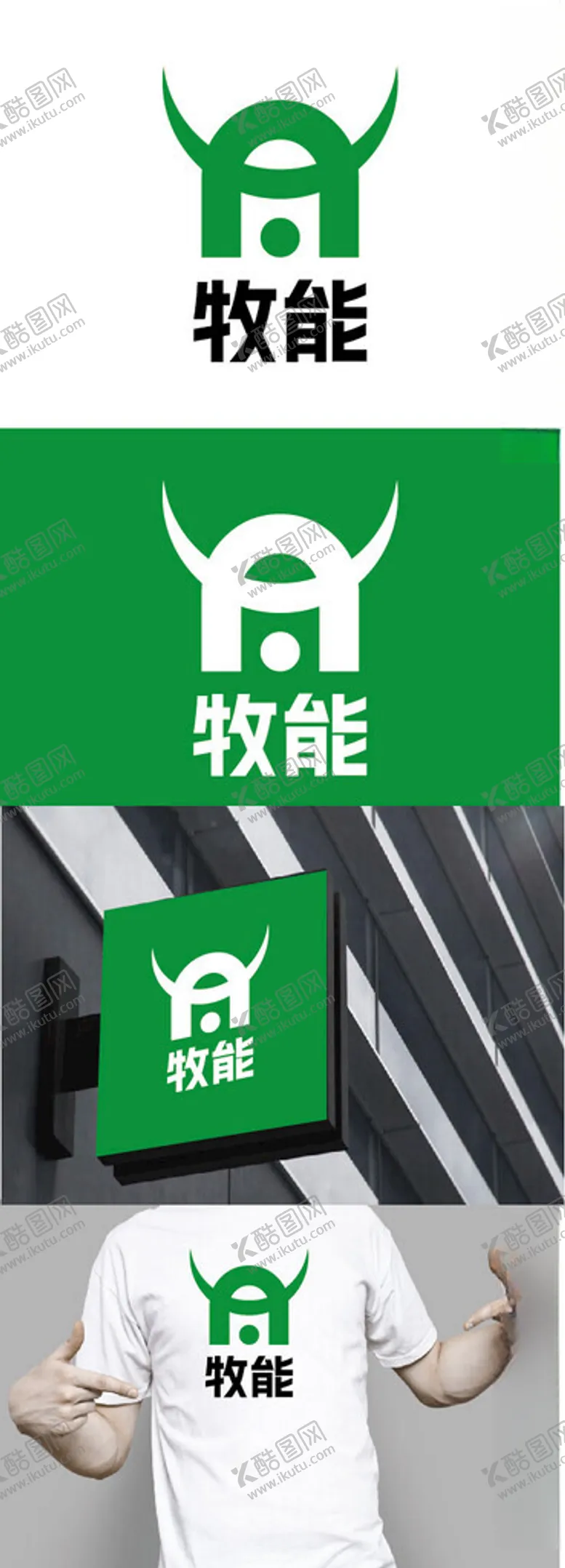 编号：65612102031144172246【酷图网】源文件下载-农牧标识设计