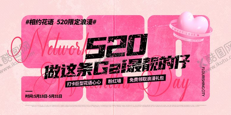 编号：93696105111638115974【酷图网】源文件下载-520