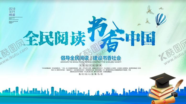 编号：46797410151341083455【酷图网】源文件下载-全民阅读