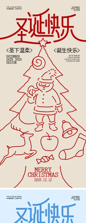 圣诞节复古插画海报