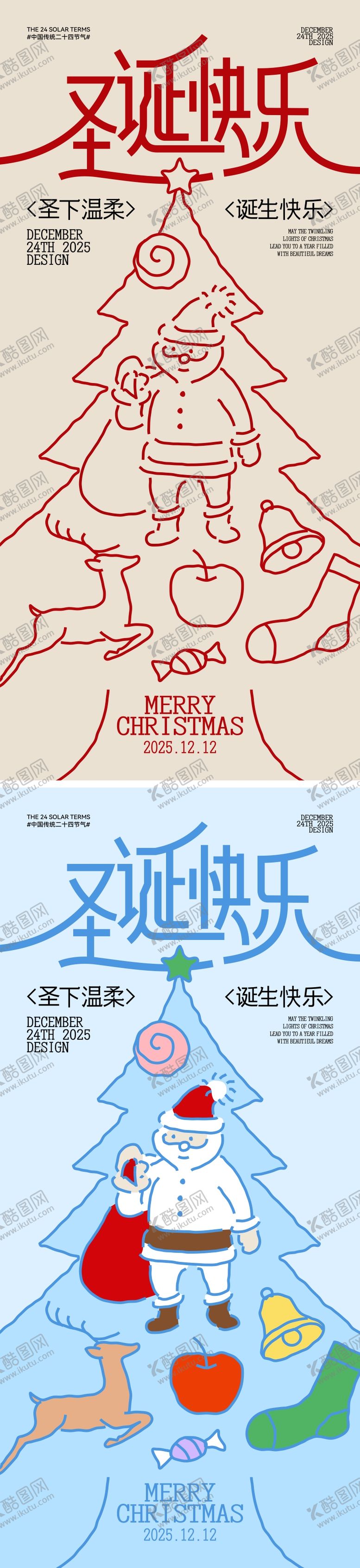 编号：84167412012042167124【酷图网】源文件下载-圣诞节复古插画海报