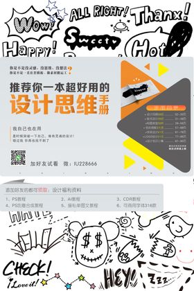黑板手绘涂鸦
