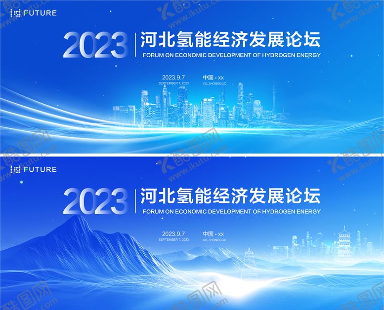 编号：56255310020412052468【酷图网】源文件下载-峰会论坛会议科技发布会年会主kv