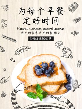 早餐