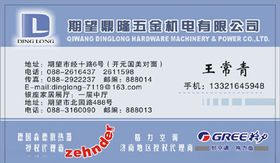 五金名片