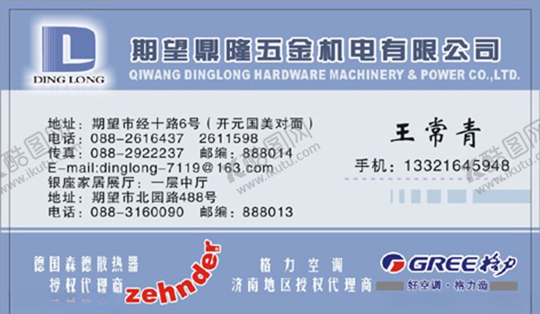 编号：38471109131802358740【酷图网】源文件下载-五金名片