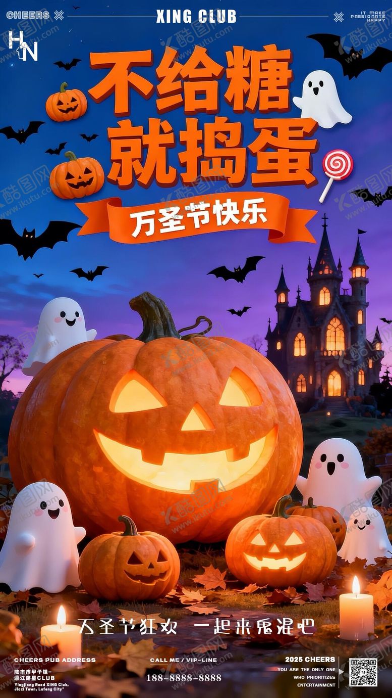 编号：81036910310227403338【酷图网】源文件下载-万圣节节日移动端海报