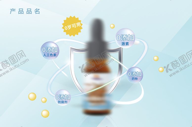 编号：85941609161319261497【酷图网】源文件下载-益生菌
