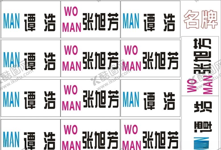 编号：33154005050518193670【酷图网】源文件下载-名牌