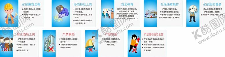 编号：95045510180926114992【酷图网】源文件下载-安全