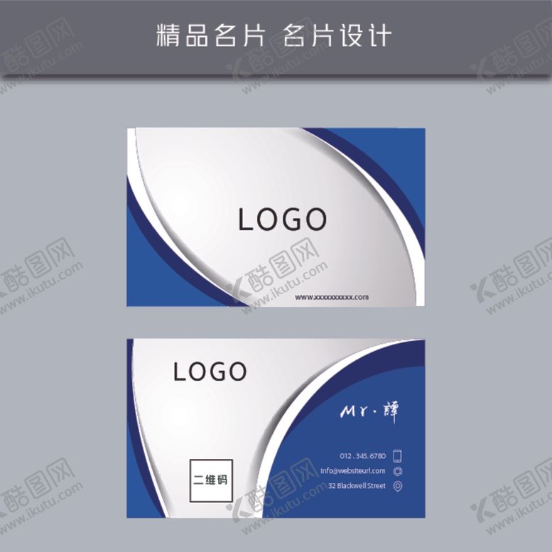 编号：61388510041052169651【酷图网】源文件下载-名片模板名片设计名片图片