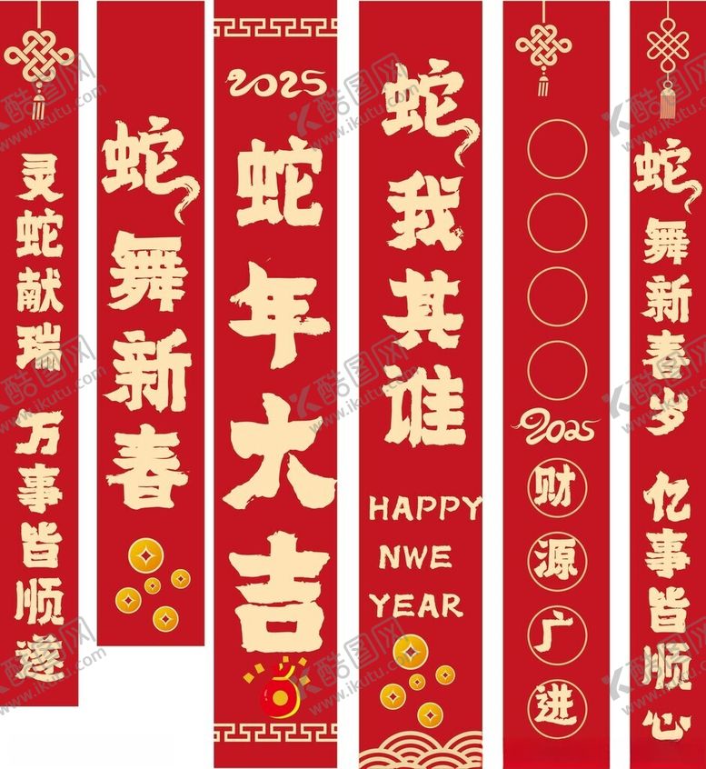 编号：21328505041449446388【酷图网】源文件下载-蛇年竖幅