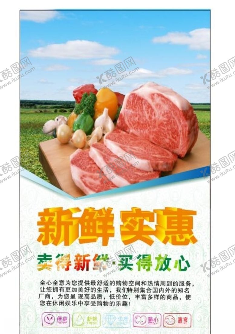 编号：67272009200958355020【酷图网】源文件下载-超市海报