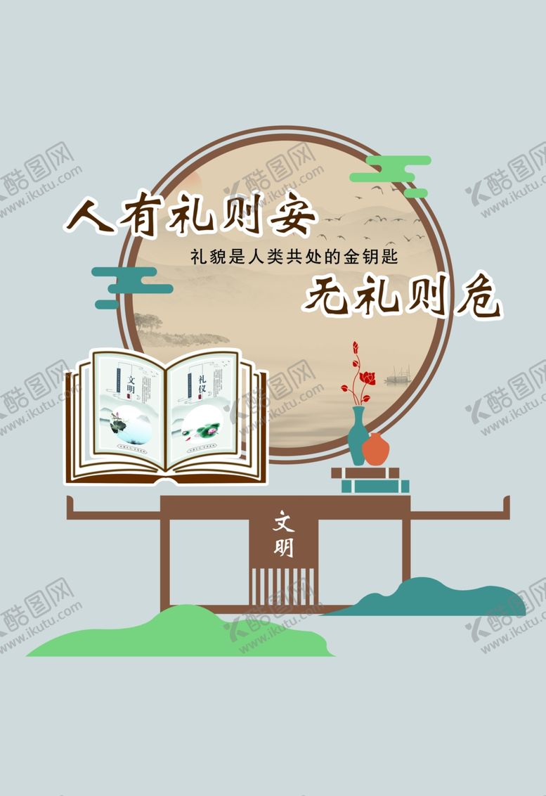 编号：89385303010153326120【酷图网】源文件下载-文化墙