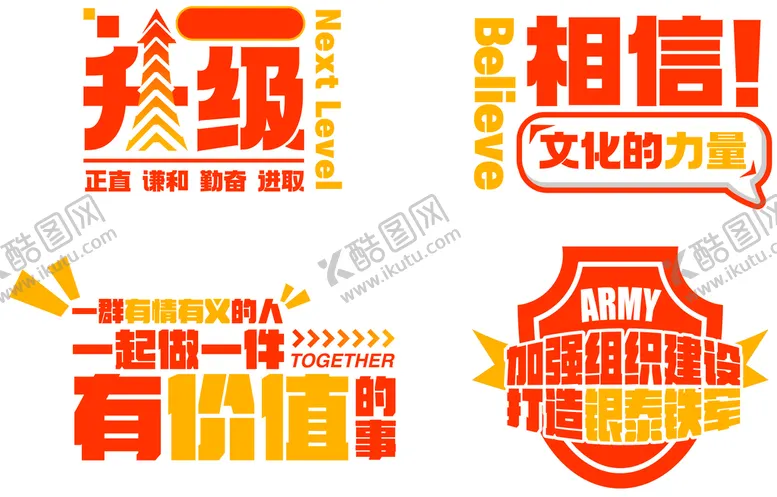 编号：22562410280351522661【酷图网】源文件下载-手举牌