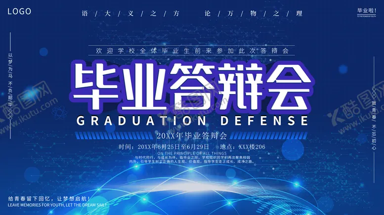 编号：18097310050732525681【酷图网】源文件下载-毕业答辩
