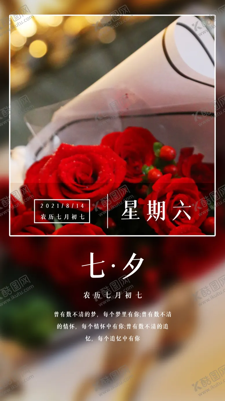 编号：70079412022100581400【酷图网】源文件下载-情人节快乐